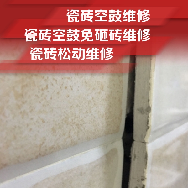 桃源瓷砖空鼓维修公司分享瓷砖胶薄贴法的具体操作步骤