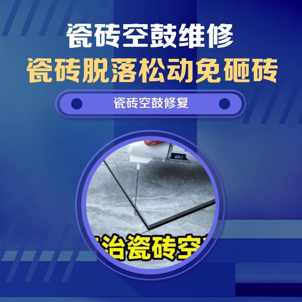 桃源瓷砖空鼓维修公司分享卫生间瓷砖翘边维修的方法